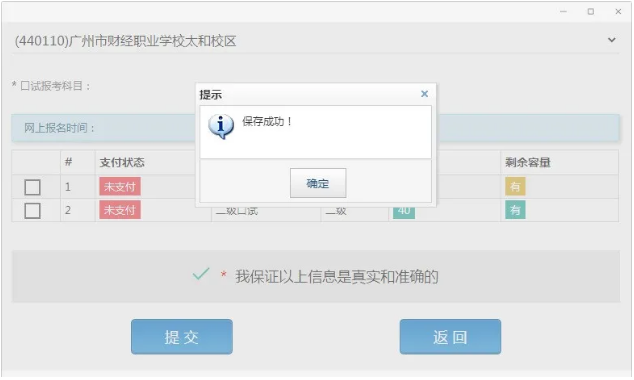 全國英語等級考試(PETS)2024年下半年即將開始報(bào)名!
