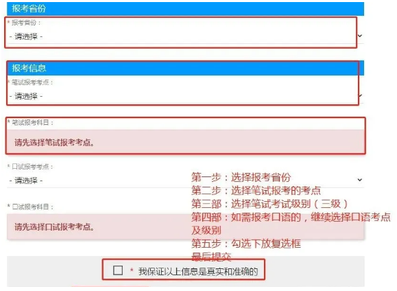 全國英語等級考試(PETS)2024年下半年即將開始報(bào)名!
