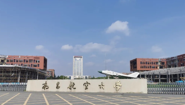 2024年南昌航空大学同等学力申硕在职研究生报考条件！