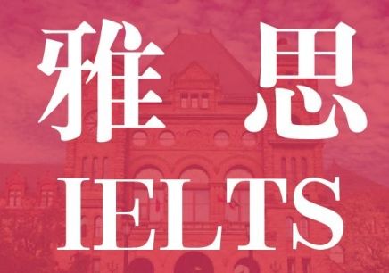 聽(tīng)力難度不小!8月3日雅思聽(tīng)力閱讀寫(xiě)作考試答案回顧!