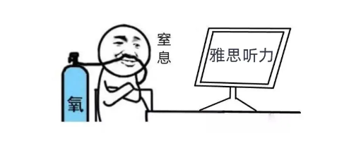 雅思高分听力秘籍：信号词全攻略！