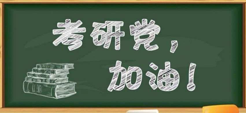 六大专业考研之路:你准备好了吗?
