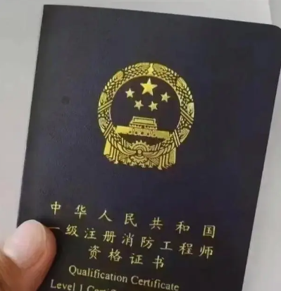 一级注册消防工程师资格考试：2024年新疆地区考试相关通知！