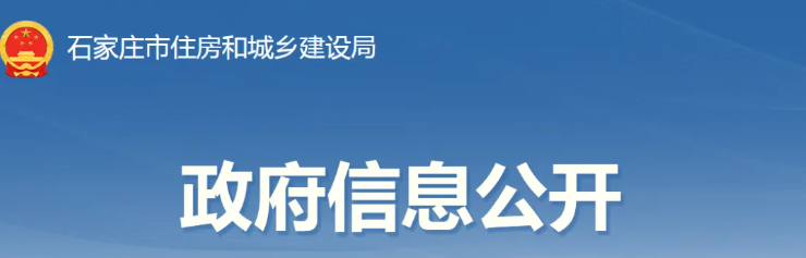 2024年石家庄注册建筑师执业资格证书的通知