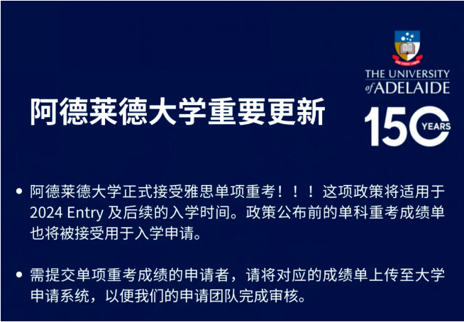 又一所澳洲八大院校官宣接受雅思单科重考！