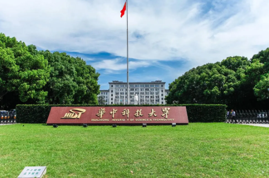 华中科技大学公共管理学院2025年非全日制公共管理硕士(MPA)招生简章！