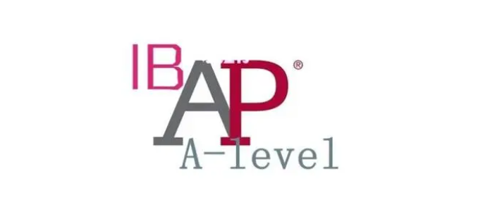 一文了解AP、IB與A-LEVEL的差異與優(yōu)勢(shì)