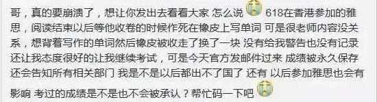 雅思考场千万别做这些事！重则终身禁考！