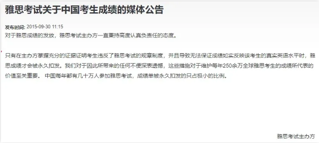 雅思考场千万别做这些事！重则终身禁考！