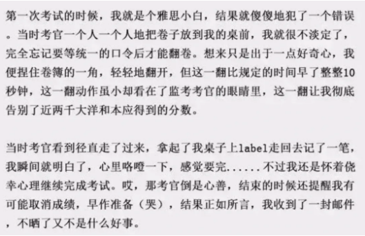 雅思考场千万别做这些事！重则终身禁考！