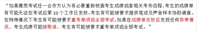 雅思考场千万别做这些事！重则终身禁考！