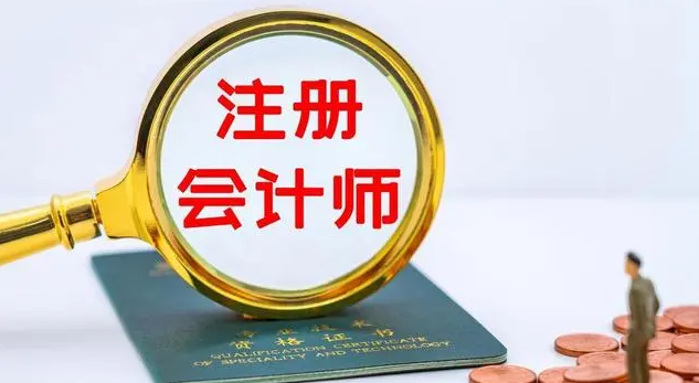 好消息！2024年注册会计成绩查询已开启！  