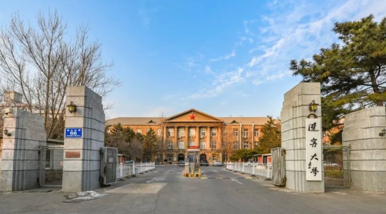 2025年辽宁大学在职研究生报名招生简章