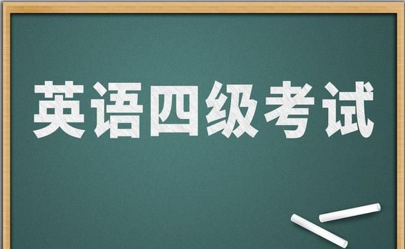 英语四六级听力快速提分技巧大公开！