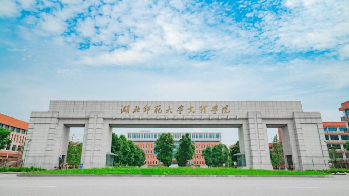 2025年湖北师范大学同等学力申硕在职研究生招生简章！