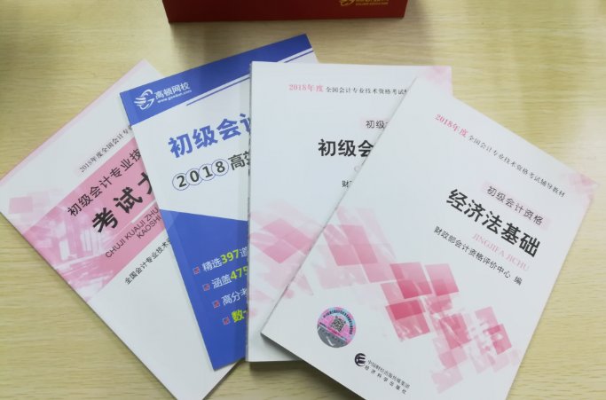 即将启动！2025年初级会计考试报考指南详解！