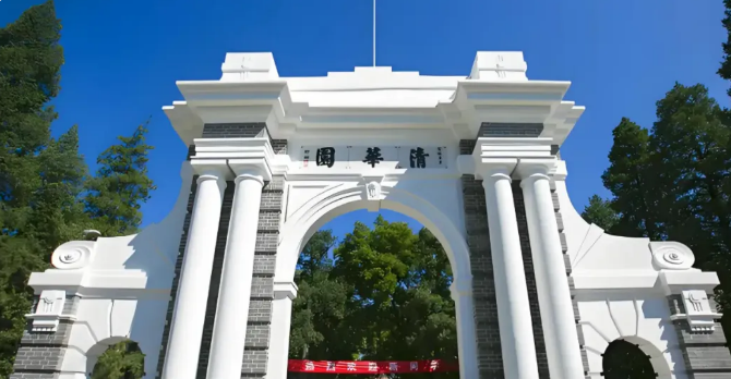 清华大学：2025年心理学在职研究生招生简章！