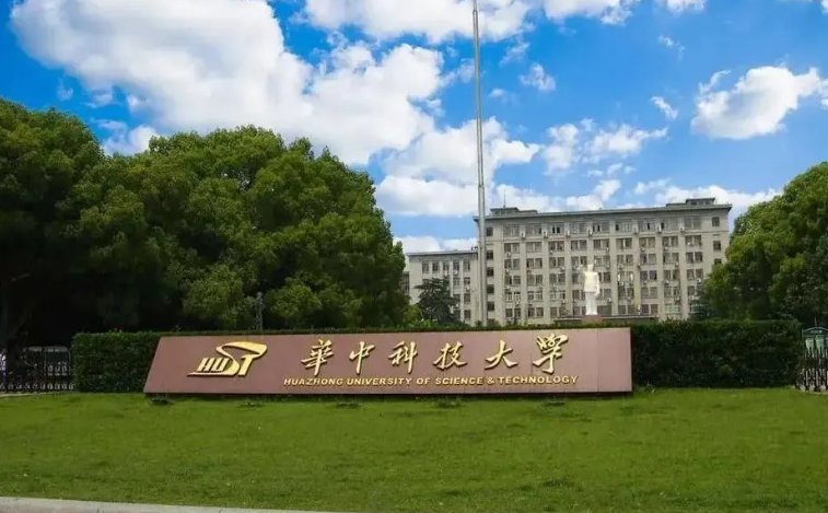 2025年华中科技大学同等学力申硕招生简章