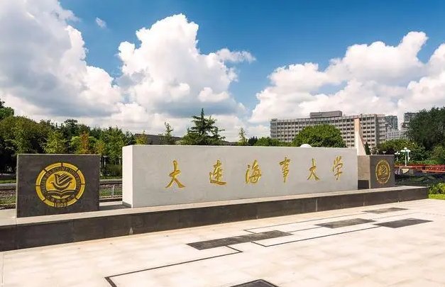 2025年大连海事大学在职研究生报名招生简章！