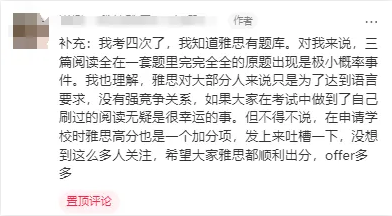 雅思考試原題提前泄出？真的公平嗎？