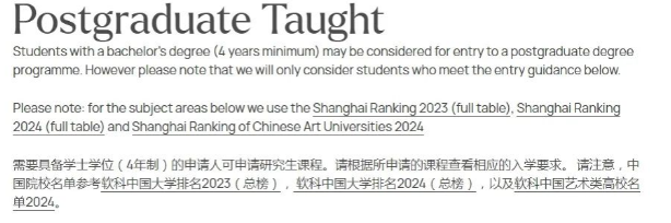 英国5所大学放宽list，双非同学机会来了！