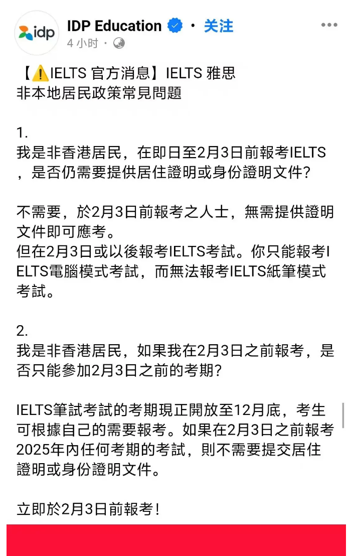 全机考时代来临：雅思正式取消笔试只为防止作弊？