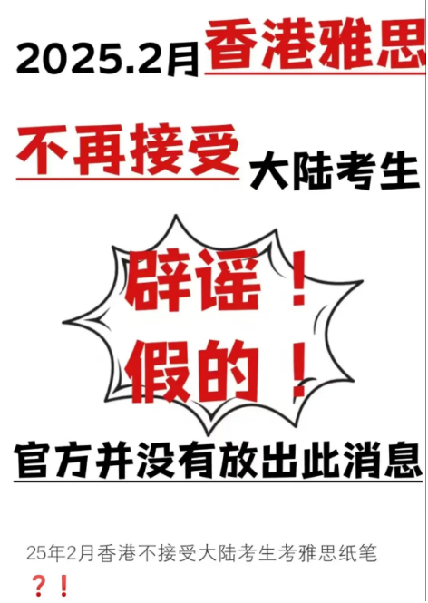 全机考时代来临：雅思正式取消笔试只为防止作弊？