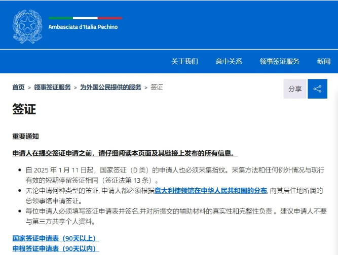 注意！2025年意大利留学签证最新政策，不知道将无法办理签证！