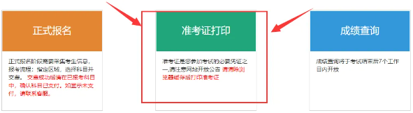 注意！2025年3月期货从业考试的准考证打印时间！