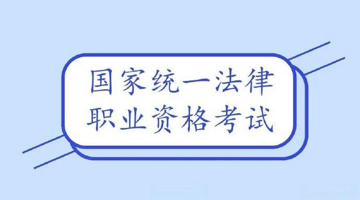 2025年法考时间确定！