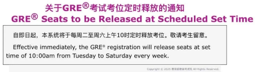 好消息!關(guān)于GRE考位釋放日期增加通知!