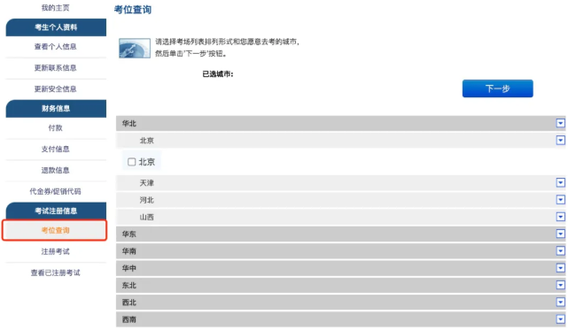關(guān)于GRE考位釋放日期增加通知!