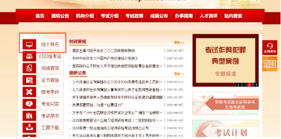 最后冲刺：2025年监理工程师考试报名流程详细指南