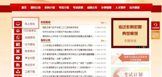 2025一级消防工程师考试：从报名到备考的全攻略