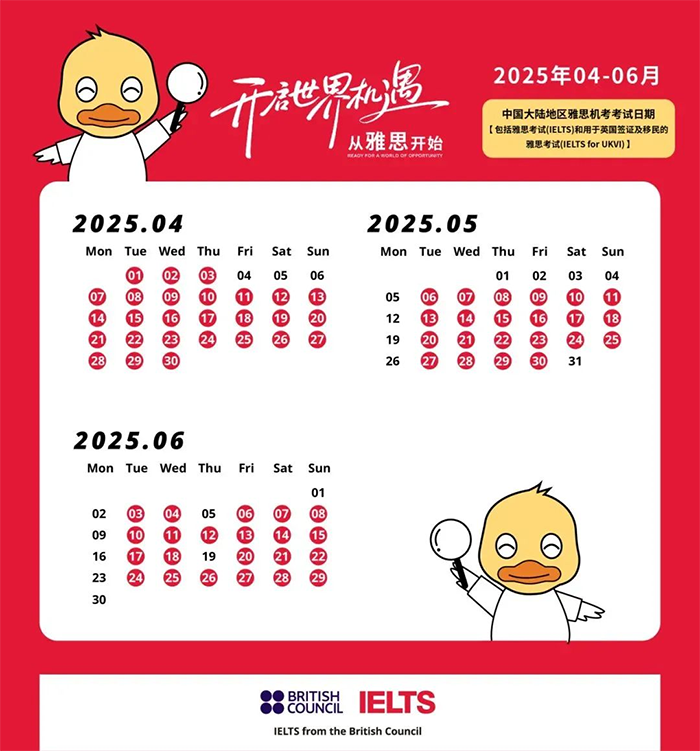 考位難得!2025 雅思 4-6 月考試開放報名,帶你了解考試詳細(xì)流程