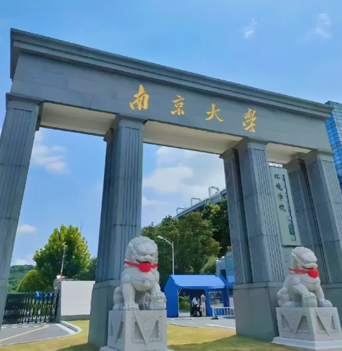 南京大学非全日制研究生报考条件与分数线