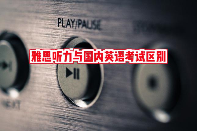 備考雅思，這些步驟你一定得走！