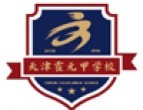 天津霍元甲学校