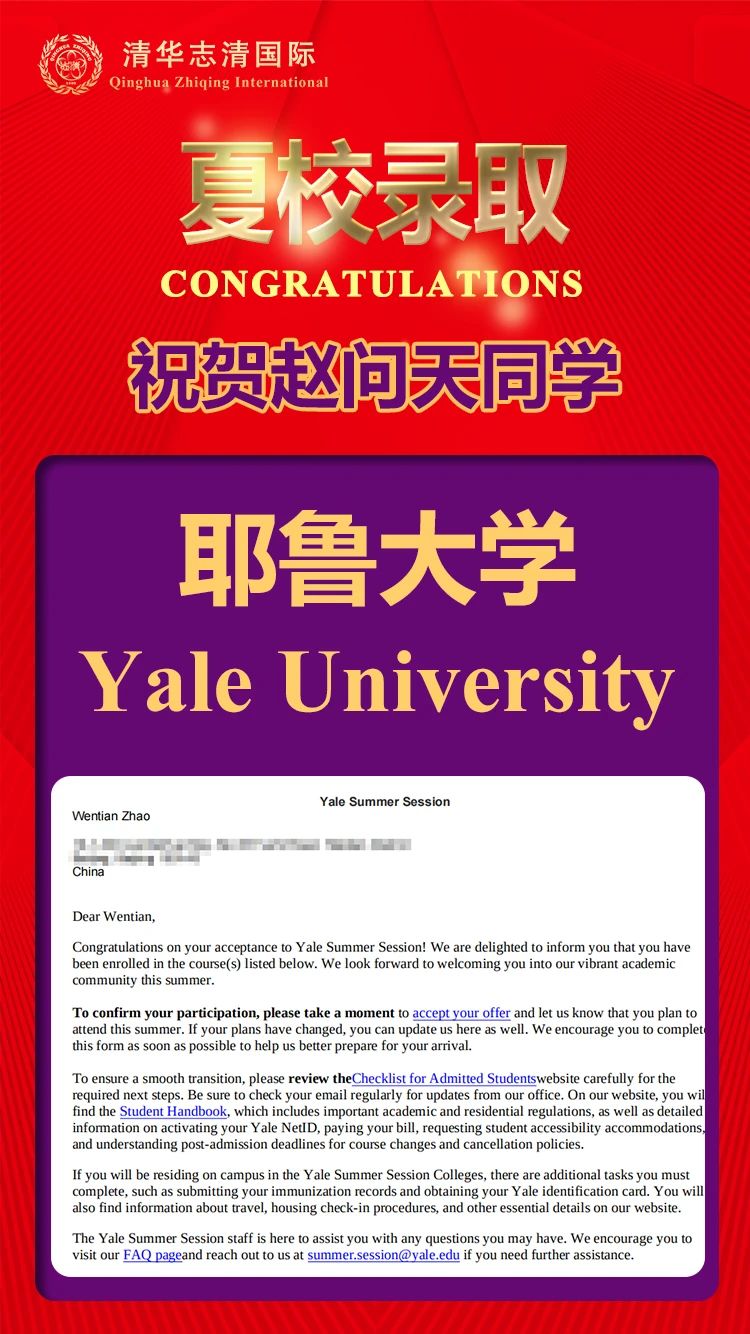 喜报！清华志清中学国际部学子荣膺顶尖名校学术项目垂青