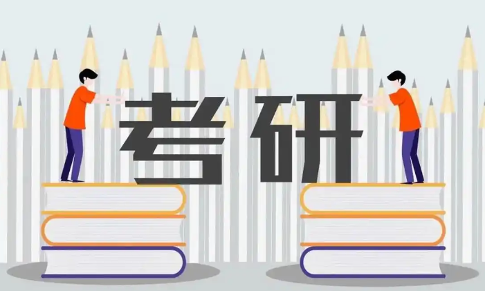 考研难度分级，你的专业属于哪一梯队？