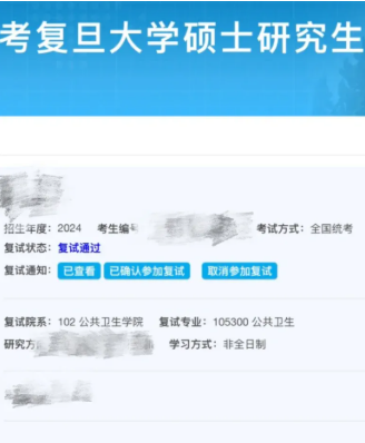 别错过！复旦大学2025年非全日制研究生招生专业目录一览！