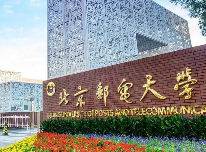 北京邮电大学2025年硕士研究生专业目录一览表