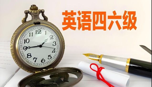 英語四六級考試不慌!考前注意事項清單已備好,沖就完事了!