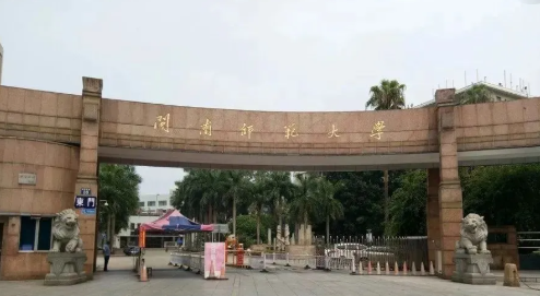 2025年闽南师范大学硕士招生专业大盘点，一文读懂报考方向！