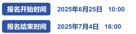 上海2025年度一级造价工程师考试报名开启，这些要点别错过!