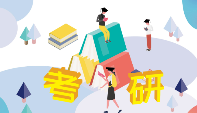 2026年考研大变局！这些院校专业不再招生