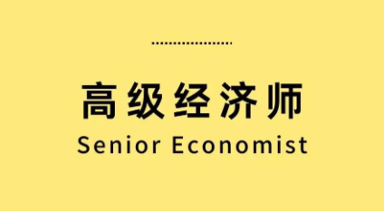 2025高级经济师成绩怎么查？考后这些重要事项别忽略！