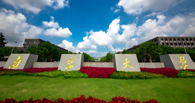 南京大学2026年非全日制研究生招生通知！