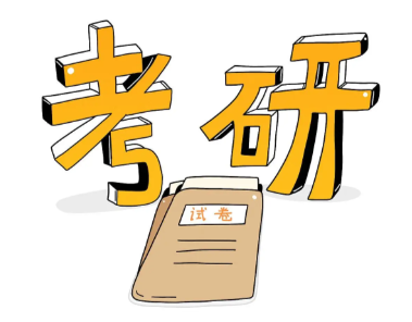 考研难度分级表正式曝光：从 “轻松上岸” 到 “神仙打架”，你的选择在哪一级？