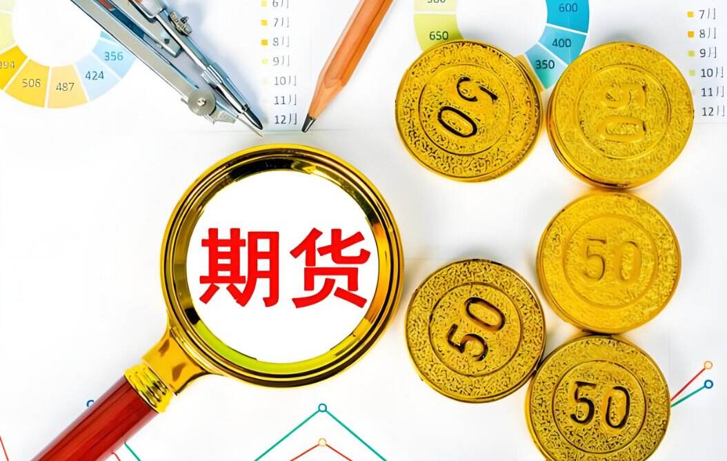 期货从业资格考试